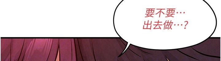 慾海交锋 - 第79話-用我的方式取悅你 - page 80