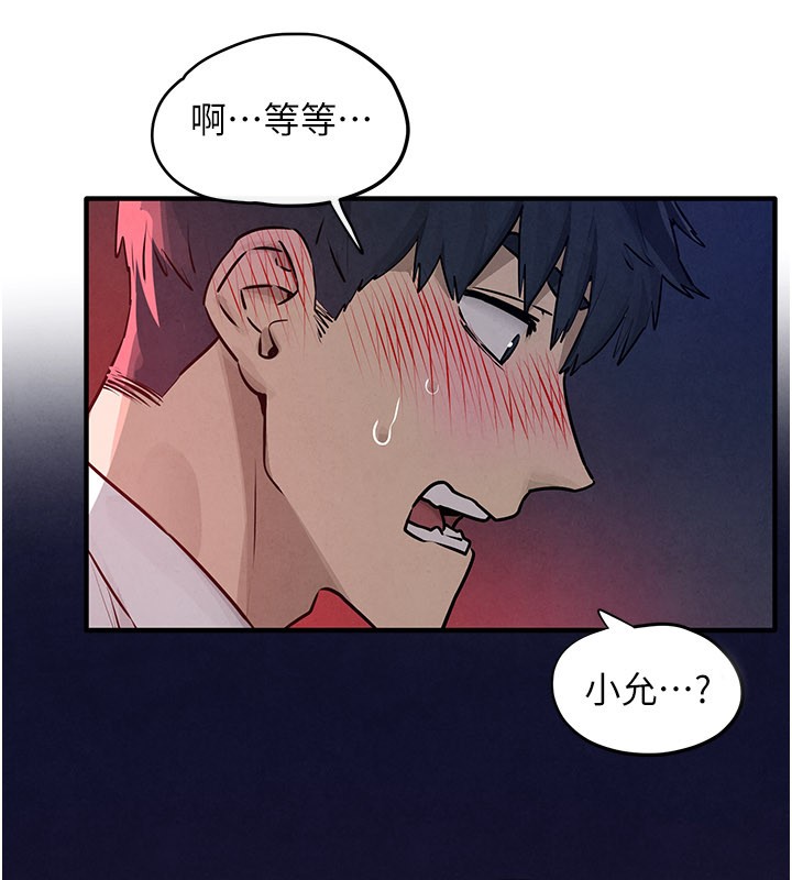 慾海交锋 - 第79話-用我的方式取悅你 - page 87