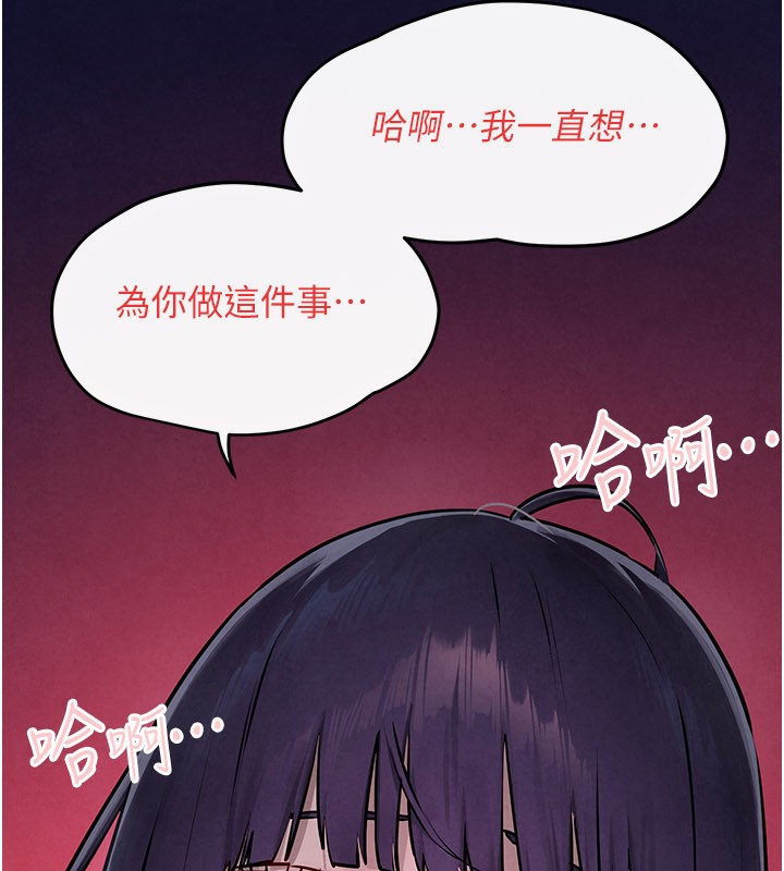 慾海交锋 - 第79話-用我的方式取悅你 - page 88
