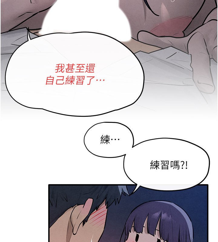慾海交锋 - 第79話-用我的方式取悅你 - page 91
