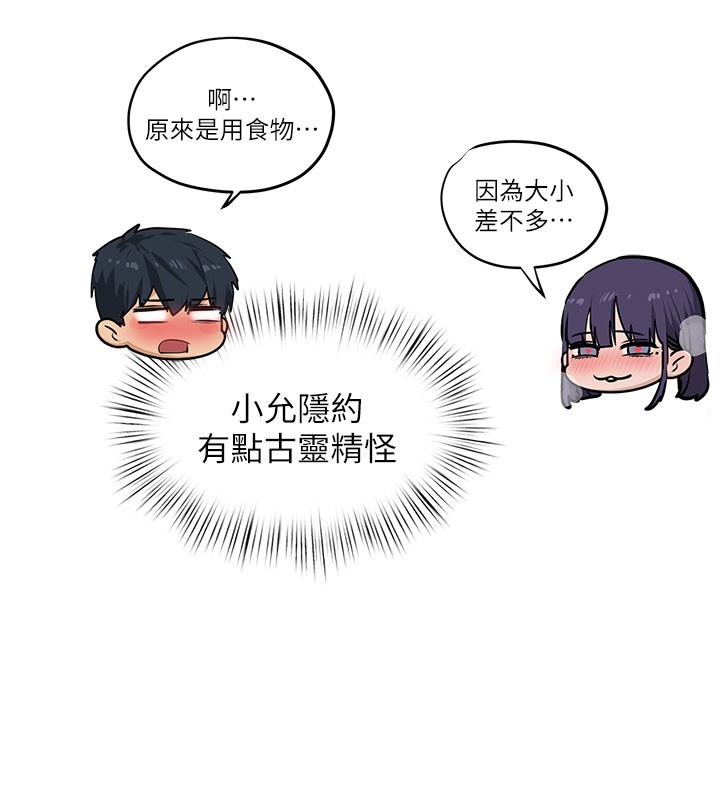 慾海交锋 - 第79話-用我的方式取悅你 - page 93