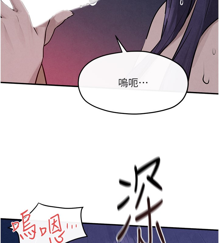 慾海交锋 - 第79話-用我的方式取悅你 - page 95