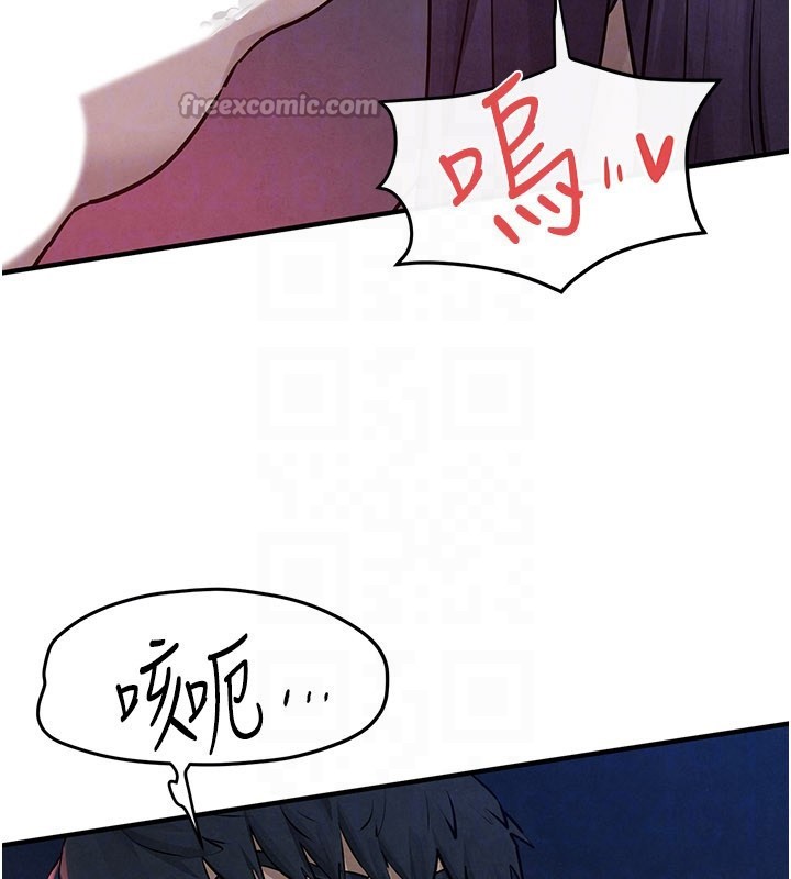 慾海交锋 - 第79話-用我的方式取悅你 - page 98