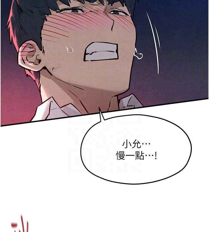 慾海交锋 - 第79話-用我的方式取悅你 - page 99