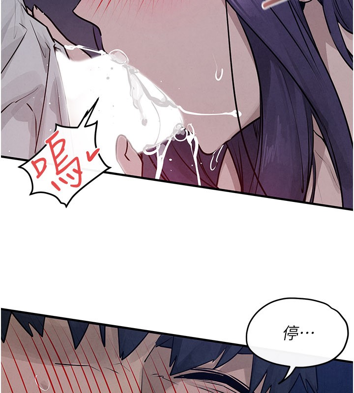 慾海交锋 - 第79話-用我的方式取悅你 - page 109