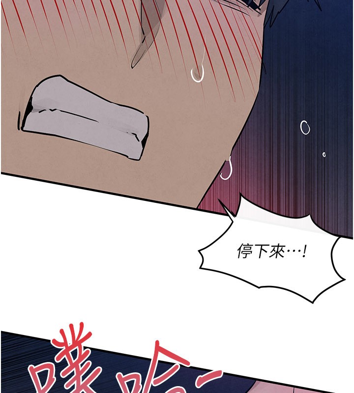 慾海交锋 - 第79話-用我的方式取悅你 - page 110