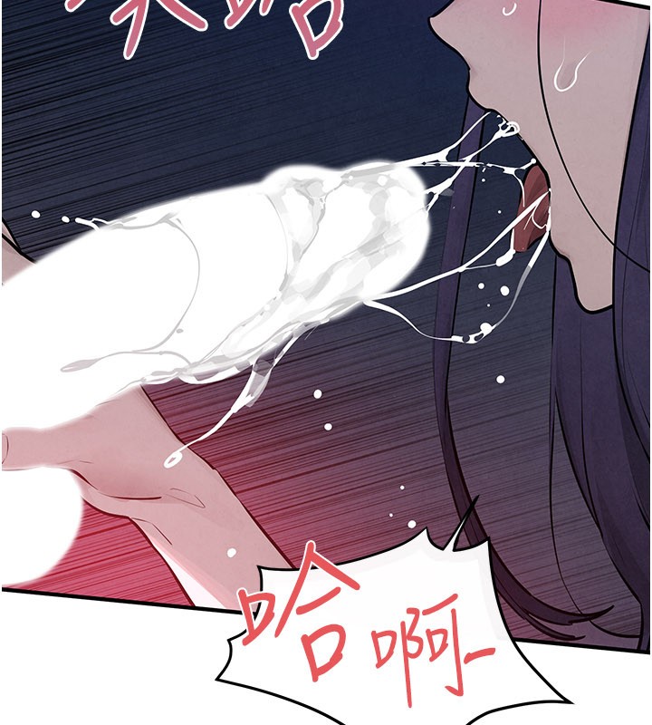 慾海交锋 - 第79話-用我的方式取悅你 - page 111