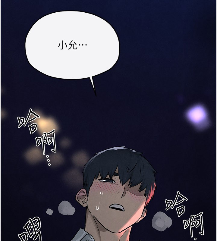 慾海交锋 - 第79話-用我的方式取悅你 - page 118