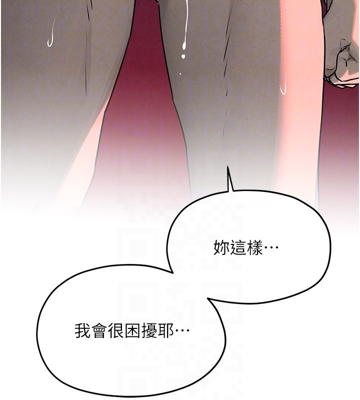 慾海交锋 - 第79話-用我的方式取悅你 - page 121