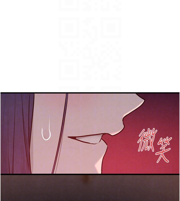 慾海交锋 - 第79話-用我的方式取悅你 - page 123