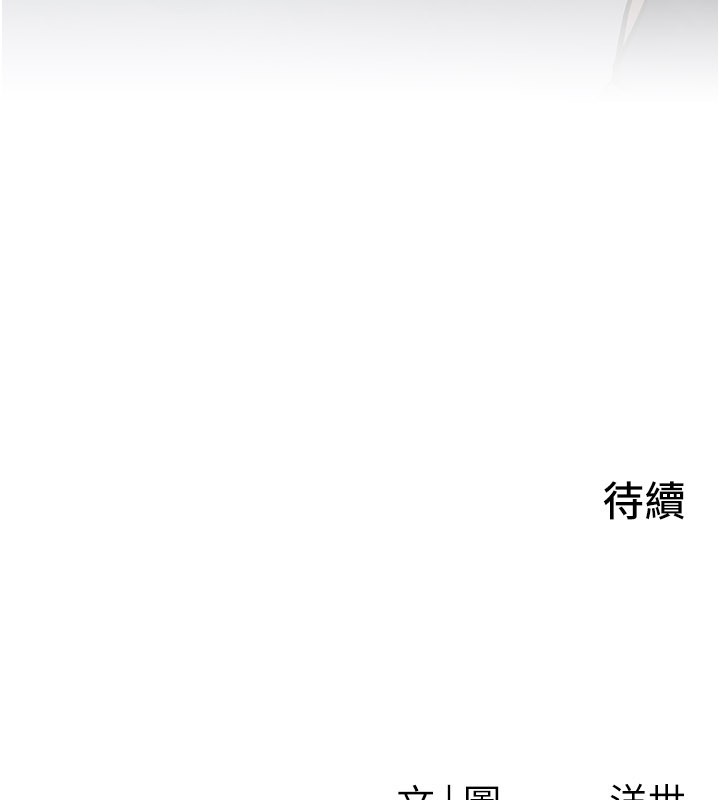 慾海交锋 - 第79話-用我的方式取悅你 - page 129