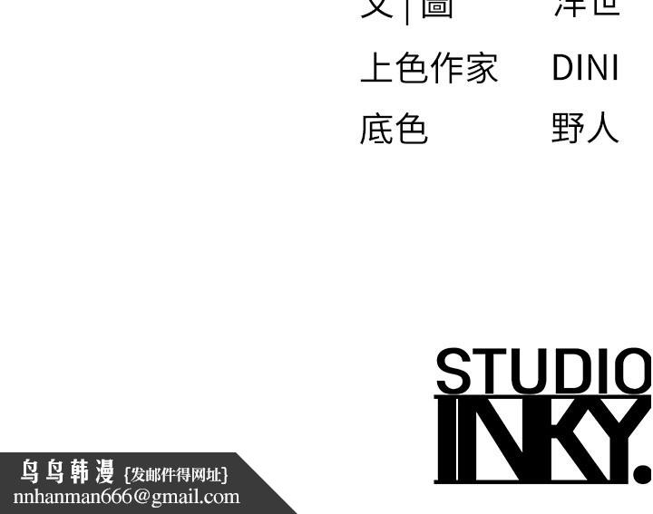 慾海交锋 - 第79話-用我的方式取悅你 - page 130