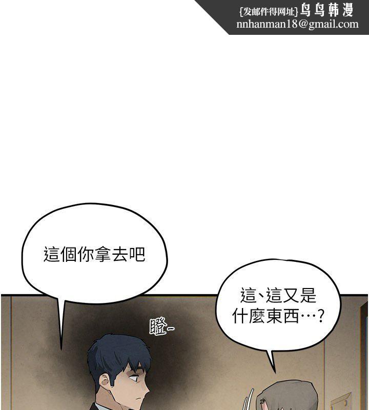 慾海交锋 - 第91話-開始五人的合租生活 - page 1