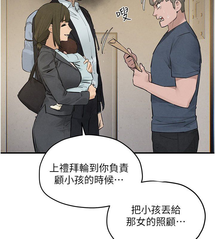 慾海交锋 - 第91話-開始五人的合租生活 - page 2