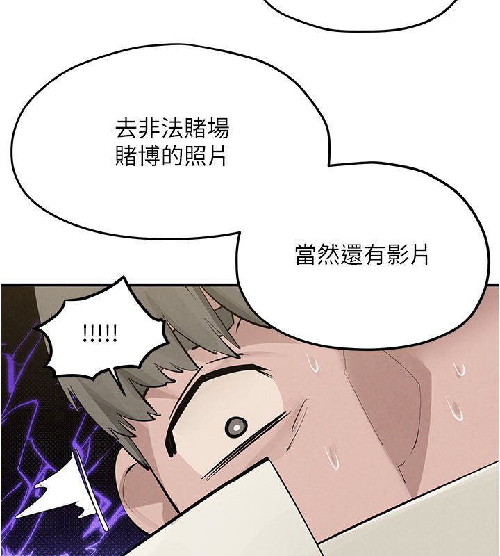 慾海交锋 - 第91話-開始五人的合租生活 - page 3