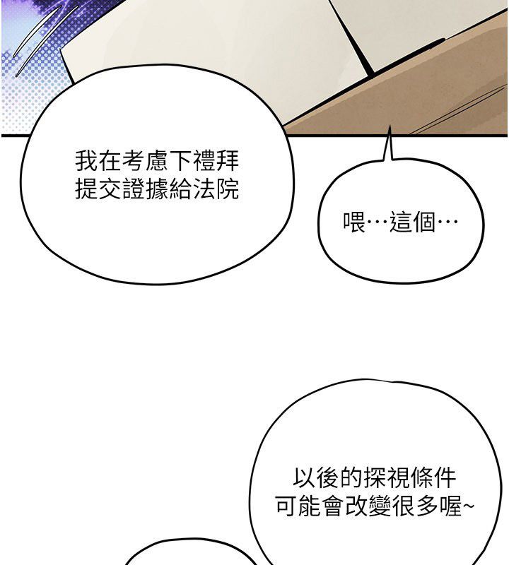 慾海交锋 - 第91話-開始五人的合租生活 - page 4