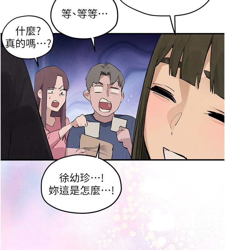 慾海交锋 - 第91話-開始五人的合租生活 - page 5
