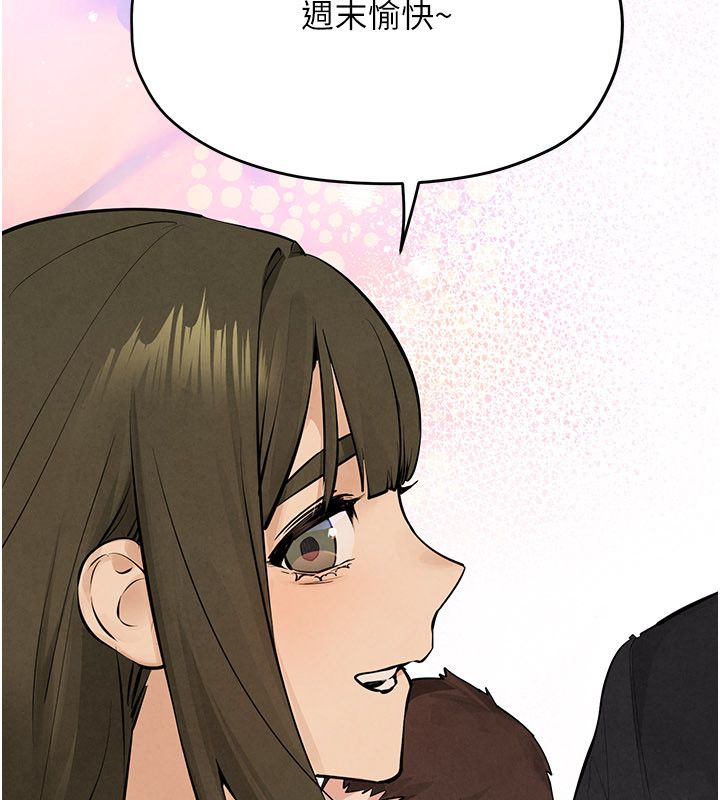 慾海交锋 - 第91話-開始五人的合租生活 - page 7
