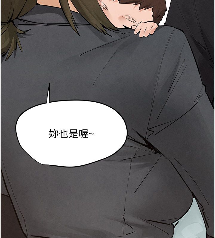慾海交锋 - 第91話-開始五人的合租生活 - page 8
