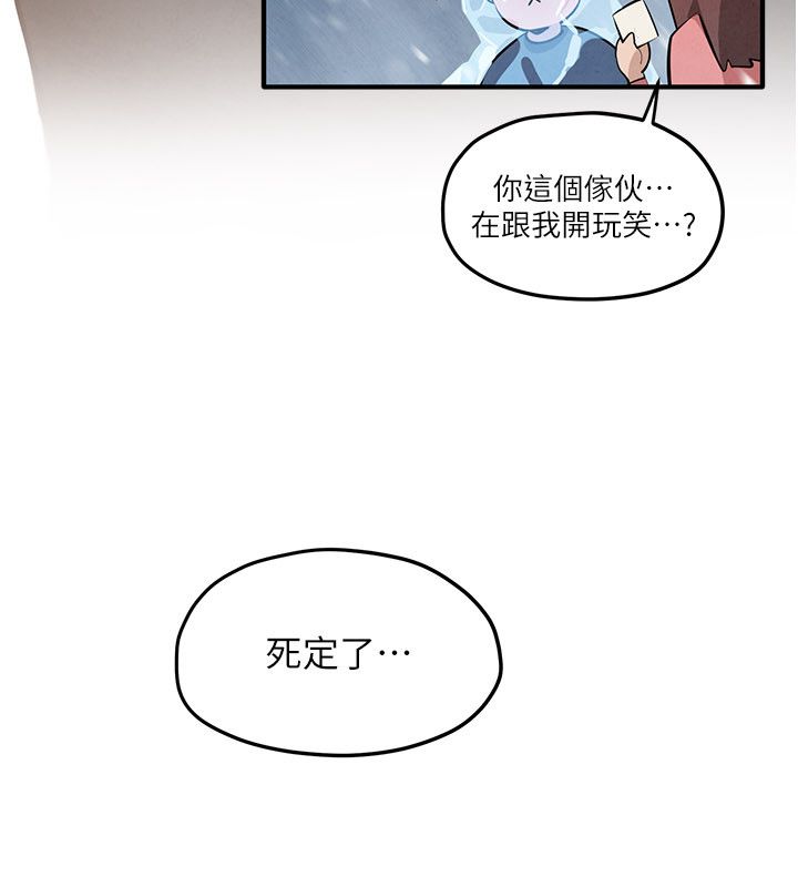 慾海交锋 - 第91話-開始五人的合租生活 - page 10