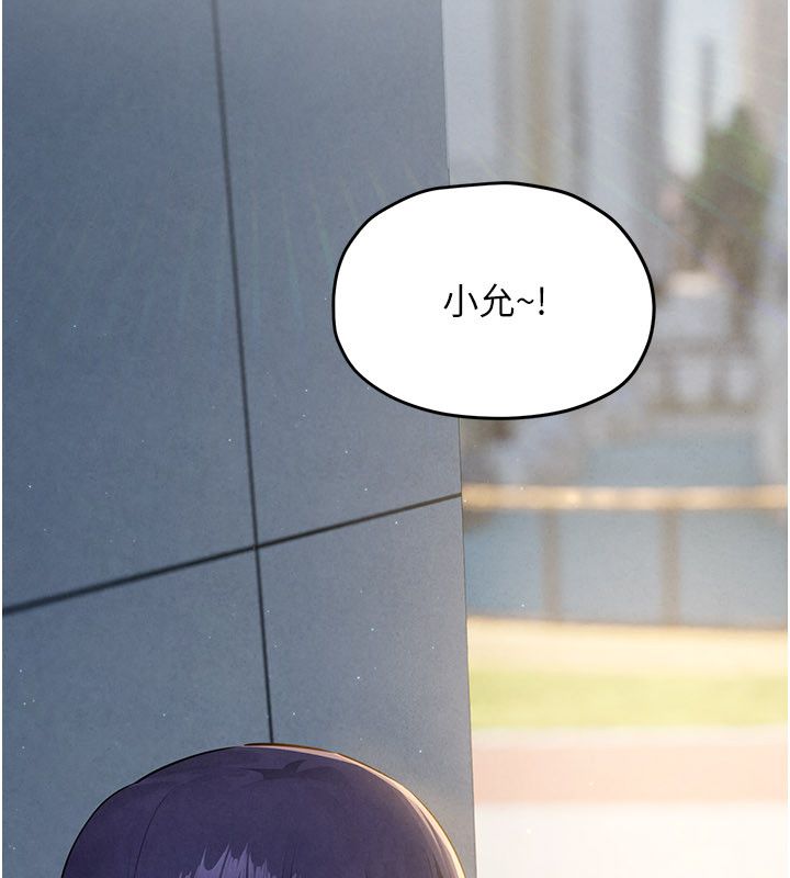 慾海交锋 - 第91話-開始五人的合租生活 - page 14