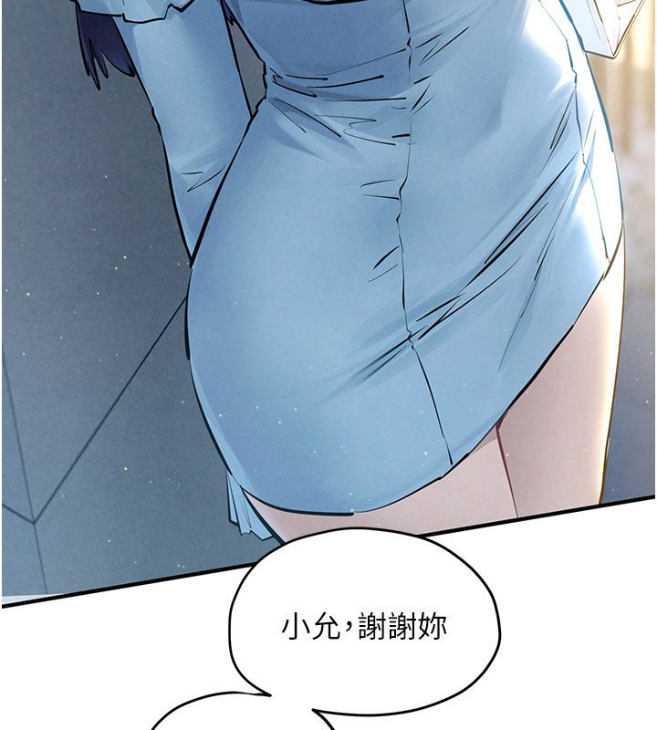 慾海交锋 - 第91話-開始五人的合租生活 - page 16