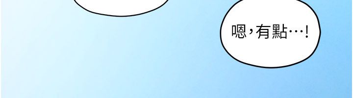 慾海交锋 - 第91話-開始五人的合租生活 - page 18