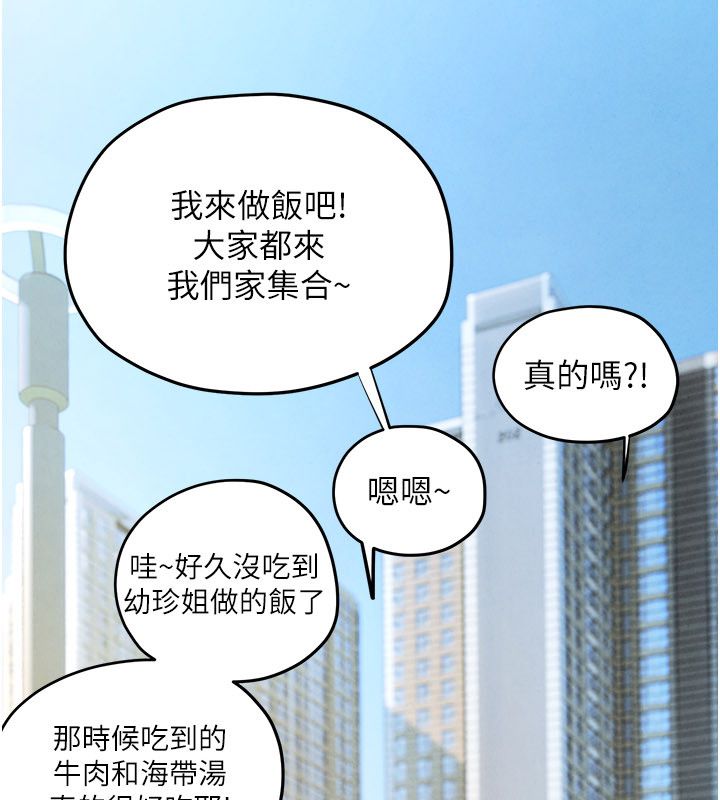 慾海交锋 - 第91話-開始五人的合租生活 - page 19