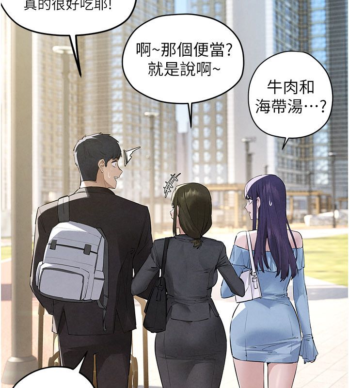 慾海交锋 - 第91話-開始五人的合租生活 - page 20