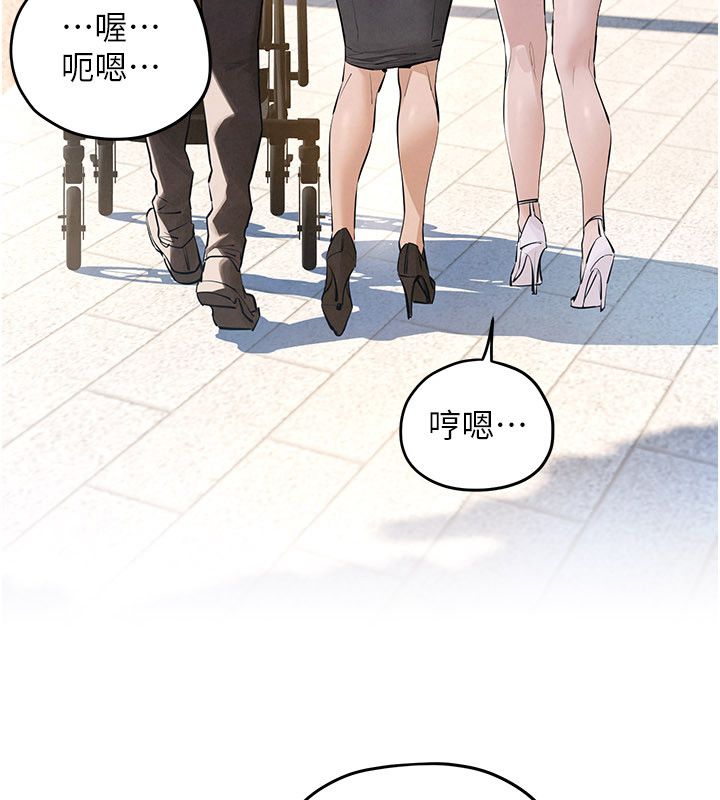 慾海交锋 - 第91話-開始五人的合租生活 - page 21
