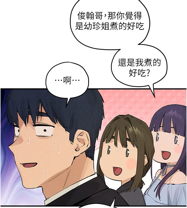 慾海交锋 - 第91話-開始五人的合租生活 - page 22