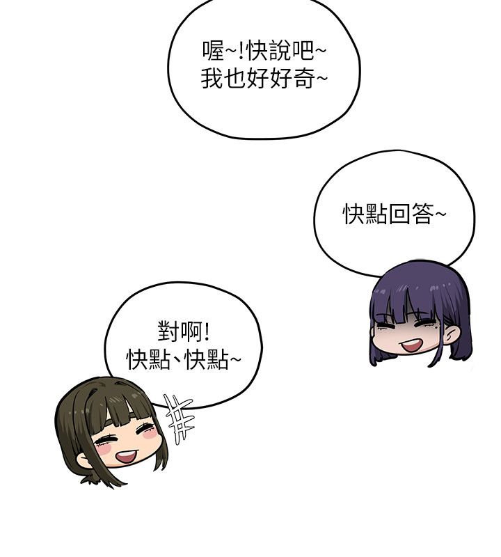 慾海交锋 - 第91話-開始五人的合租生活 - page 23
