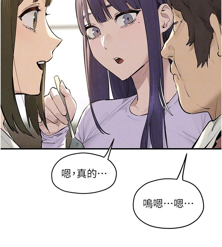 慾海交锋 - 第91話-開始五人的合租生活 - page 31