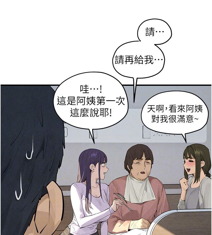 慾海交锋 - 第91話-開始五人的合租生活 - page 32