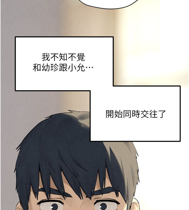 慾海交锋 - 第91話-開始五人的合租生活 - page 34