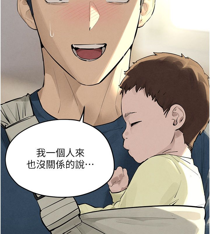 慾海交锋 - 第91話-開始五人的合租生活 - page 35