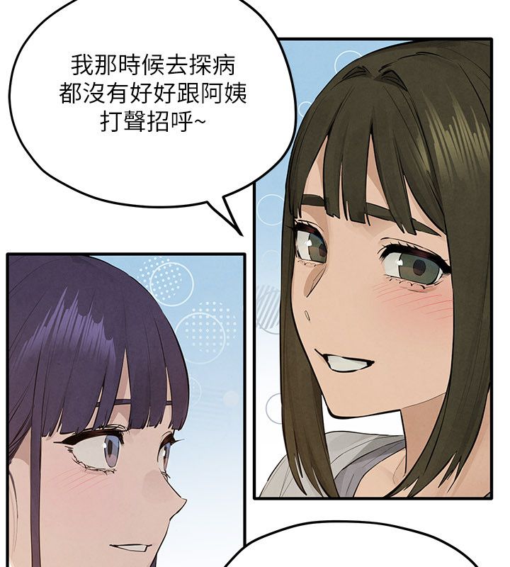 慾海交锋 - 第91話-開始五人的合租生活 - page 37