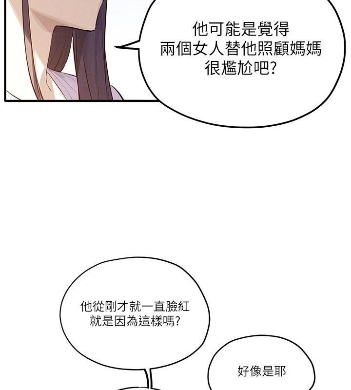 慾海交锋 - 第91話-開始五人的合租生活 - page 38