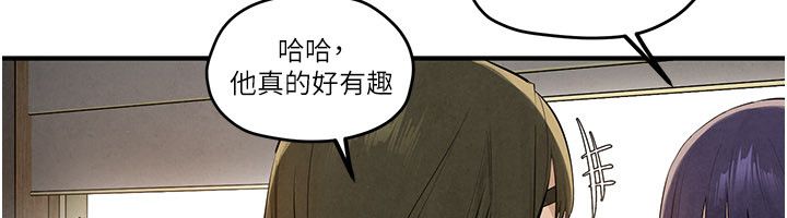 慾海交锋 - 第91話-開始五人的合租生活 - page 39
