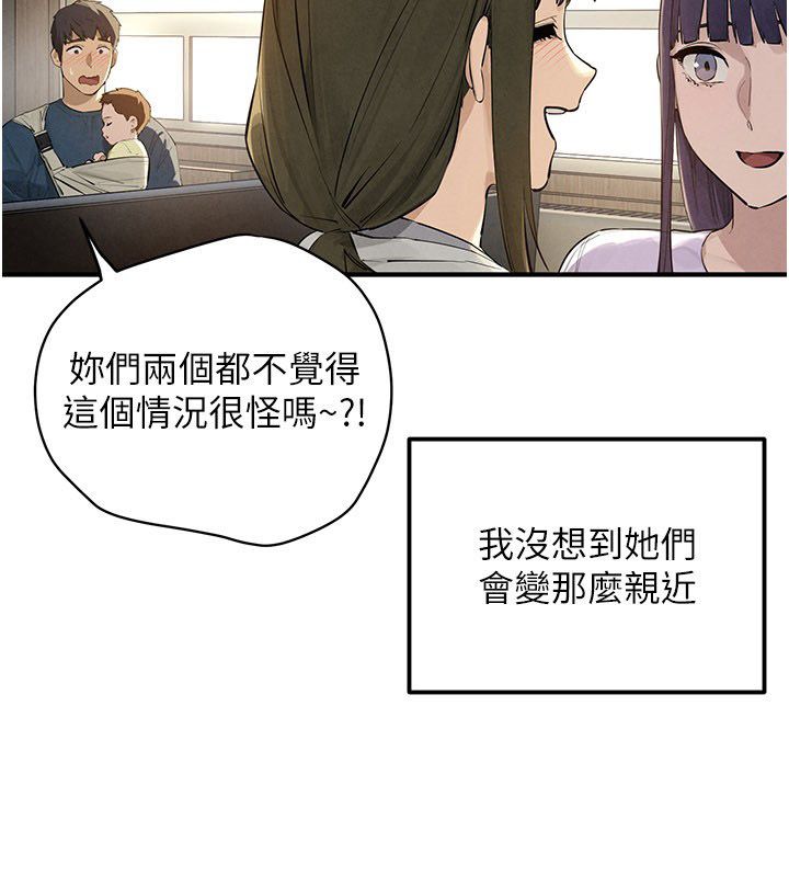 慾海交锋 - 第91話-開始五人的合租生活 - page 40