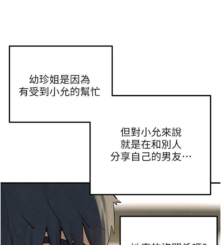 慾海交锋 - 第91話-開始五人的合租生活 - page 41