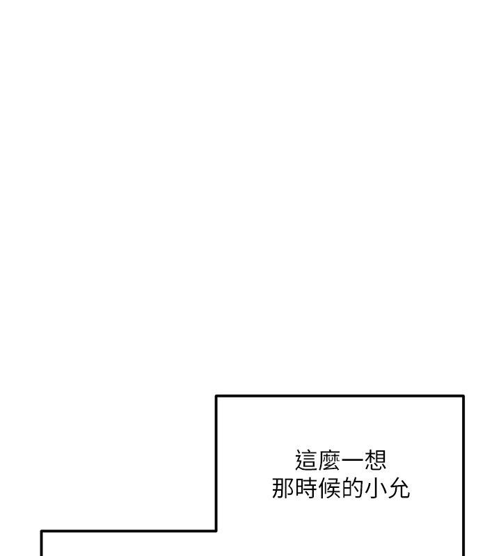 慾海交锋 - 第91話-開始五人的合租生活 - page 43