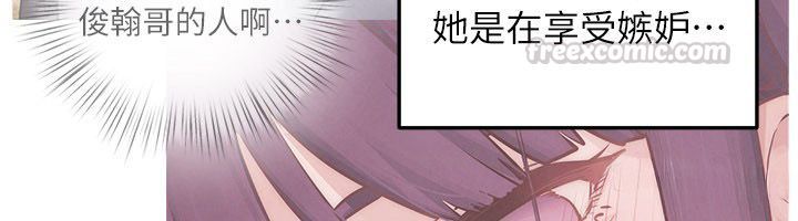 慾海交锋 - 第91話-開始五人的合租生活 - page 45