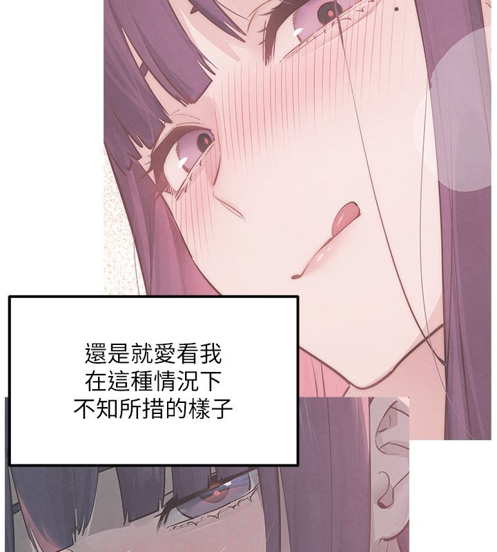 慾海交锋 - 第91話-開始五人的合租生活 - page 46