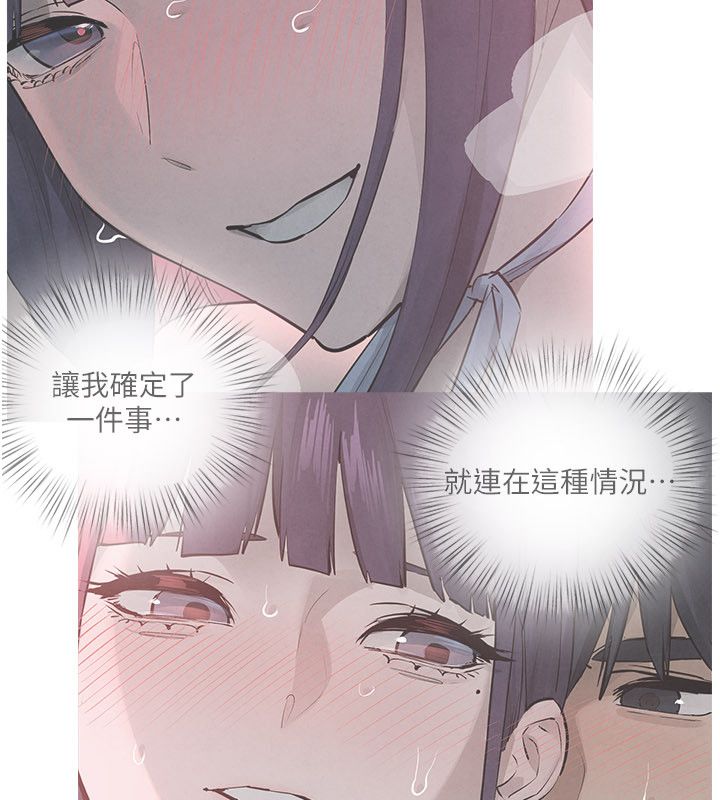 慾海交锋 - 第91話-開始五人的合租生活 - page 47