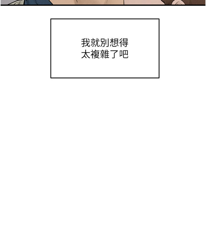 慾海交锋 - 第91話-開始五人的合租生活 - page 62