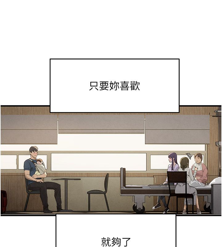慾海交锋 - 第91話-開始五人的合租生活 - page 63