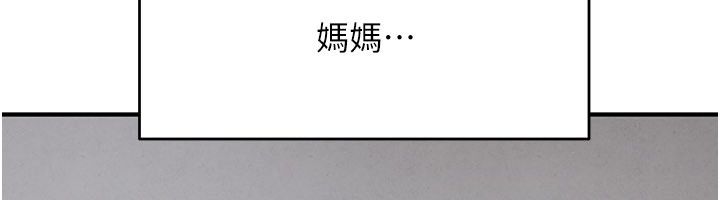 慾海交锋 - 第91話-開始五人的合租生活 - page 65