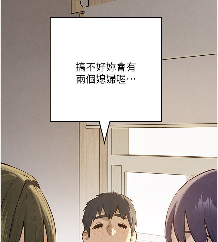 慾海交锋 - 第91話-開始五人的合租生活 - page 67