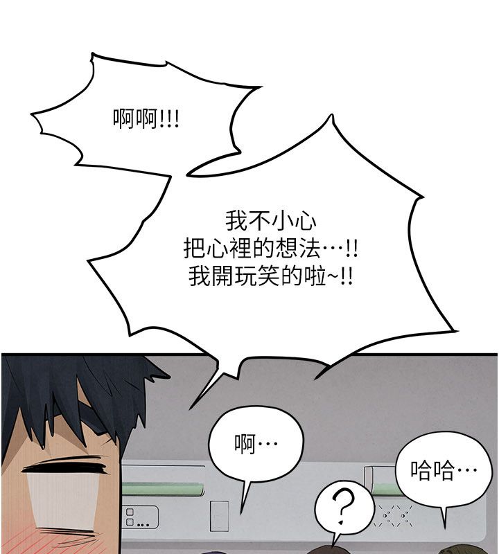 慾海交锋 - 第91話-開始五人的合租生活 - page 70